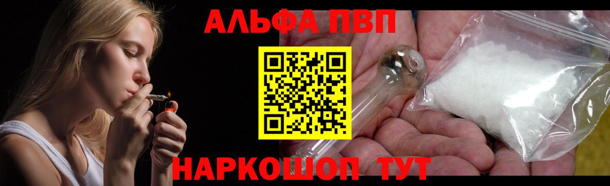 Альфа ПВП СК КРИС  Alpha-PVP СК КРИС  A-PVP мука  Вход с VPN  Стерлитамак 