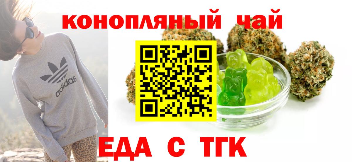 Canna-Cookies конопля  Вход с VPN  Стерлитамак 
