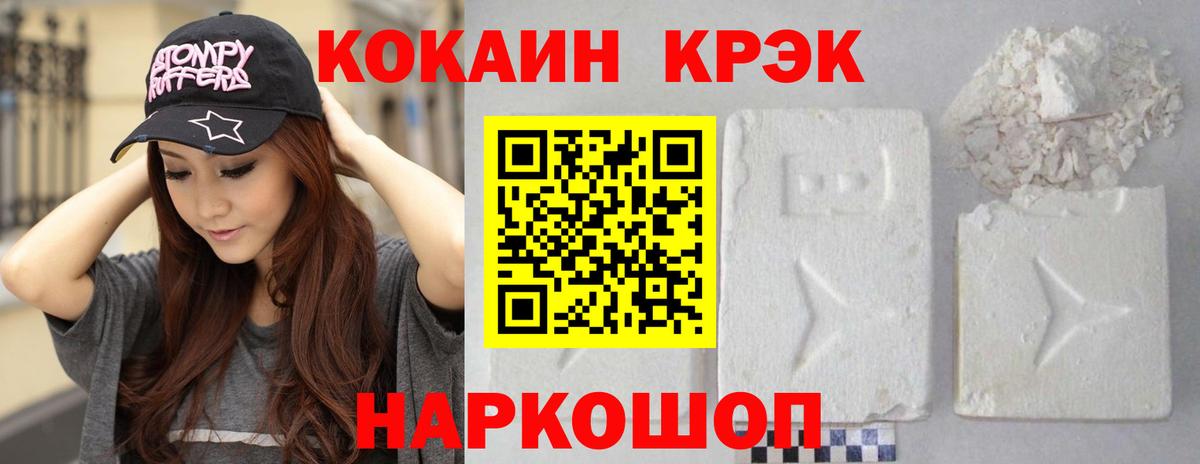 КОКАИН 99% Стерлитамак