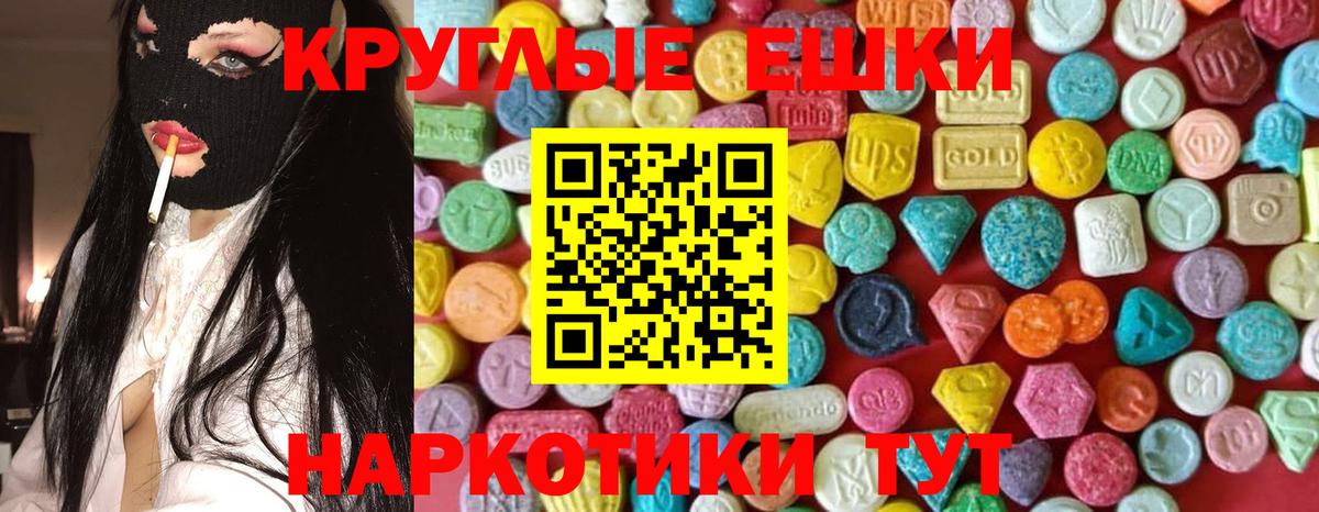 ЭКСТАЗИ ешки Стерлитамак