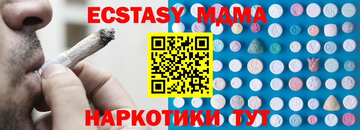 Экстази 250 мг  Вход с VPN  ЭКСТАЗИ  Стерлитамак 