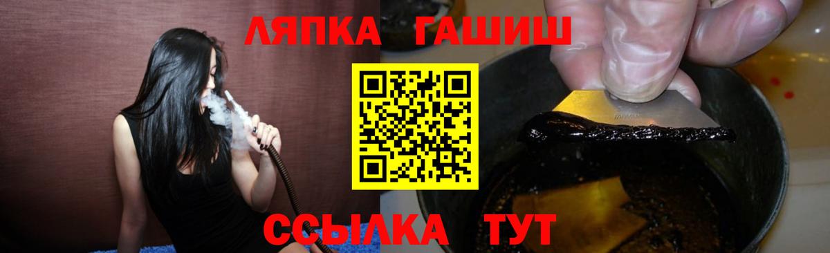 Стерлитамак  ГАШ  Гашиш hashish  Вход с VPN  ГАШ VHQ 