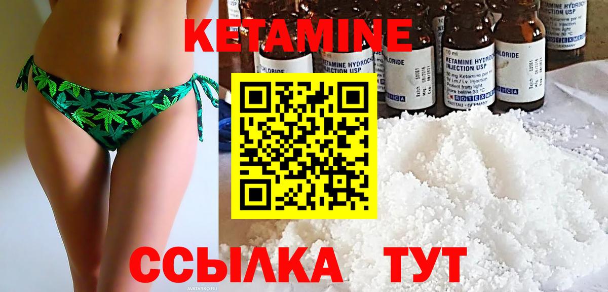 Кетамин ketamine    ссылки  Кетамин ketamine  Стерлитамак  Вход с VPN 