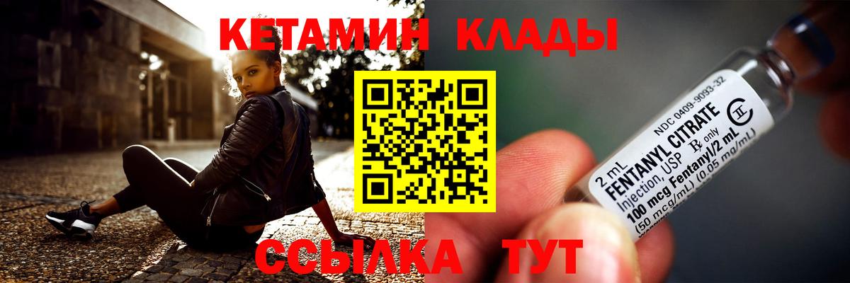 Кетамин VHQ Стерлитамак