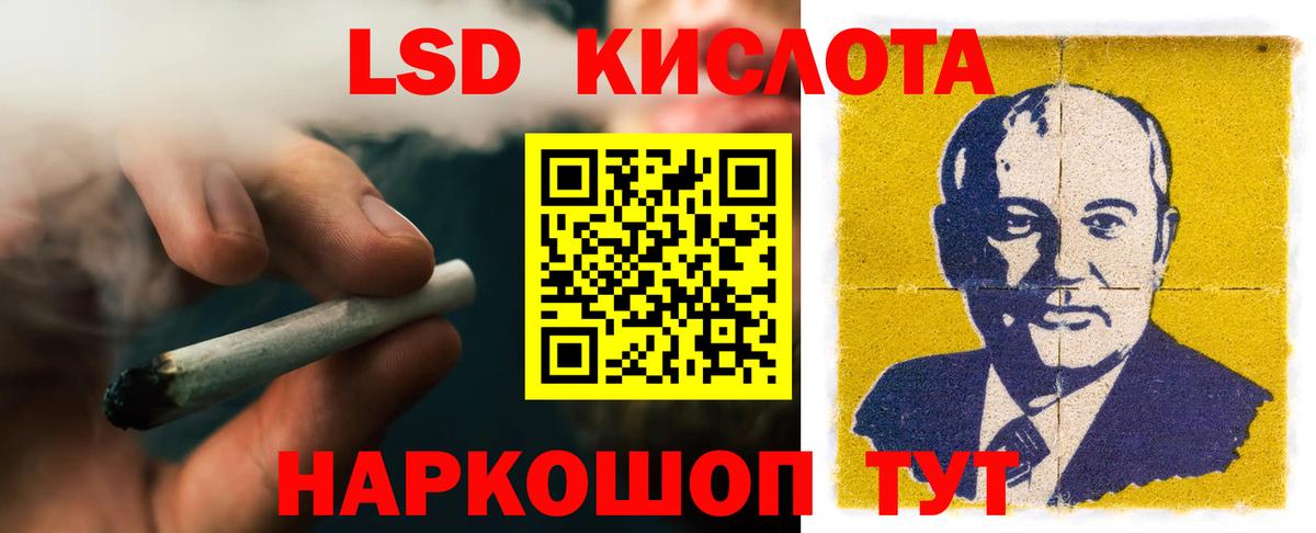 Стерлитамак  ЛСД экстази кислота  Вход с VPN 