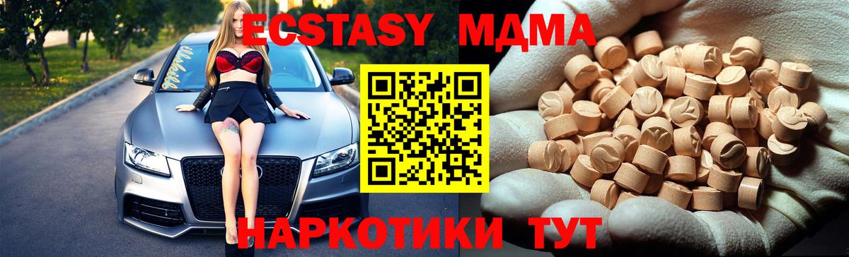 МДМА молли  Вход с VPN  Стерлитамак  МДМА VHQ 