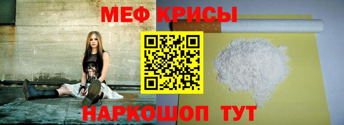 Меф кристаллы Стерлитамак