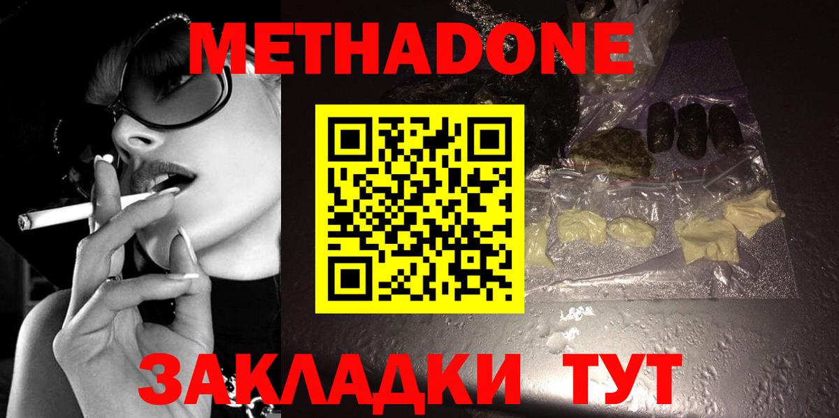 Стерлитамак  сайты даркнета клад  Вход с VPN  Метадон белоснежный 