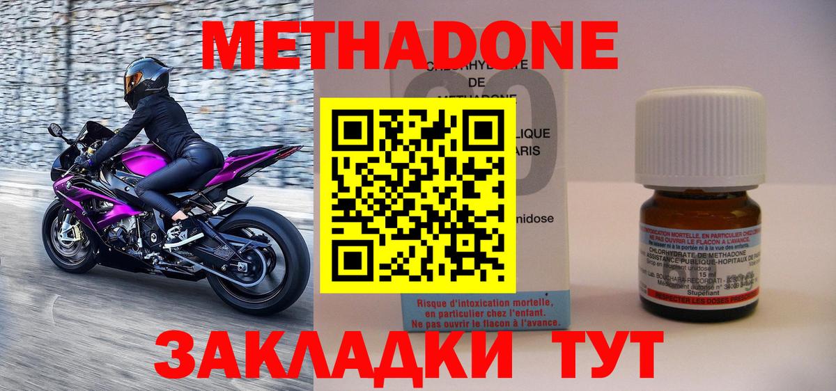 МЕТАДОН VHQ Стерлитамак