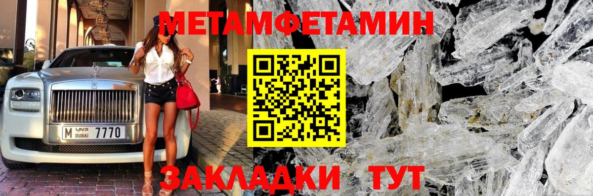 Первитин Декстрометамфетамин 99.9% Стерлитамак
