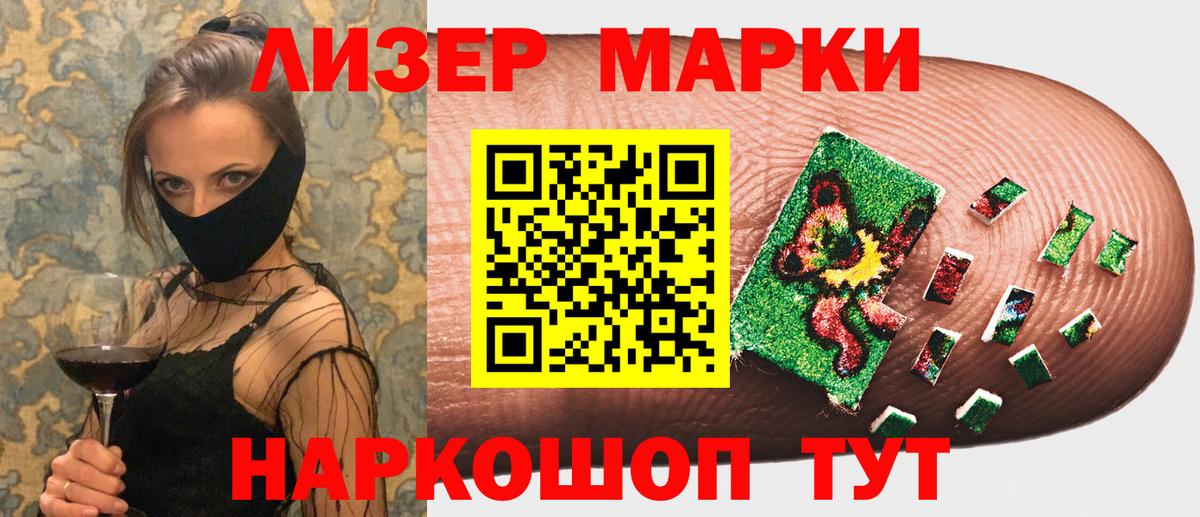 Стерлитамак  Марки N-bome 1500мкг  Вход с VPN  Марки N-bome 1500мкг 