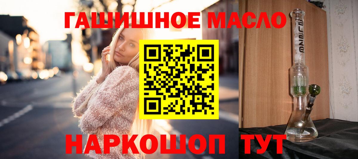 Стерлитамак  Дистиллят ТГК вейп с тгк  Вход с VPN  Дистиллят ТГК гашишное масло 