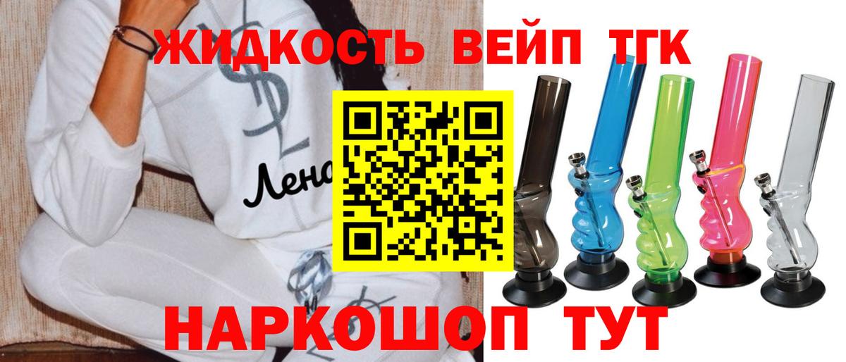 Дистиллят ТГК вейп с тгк Стерлитамак