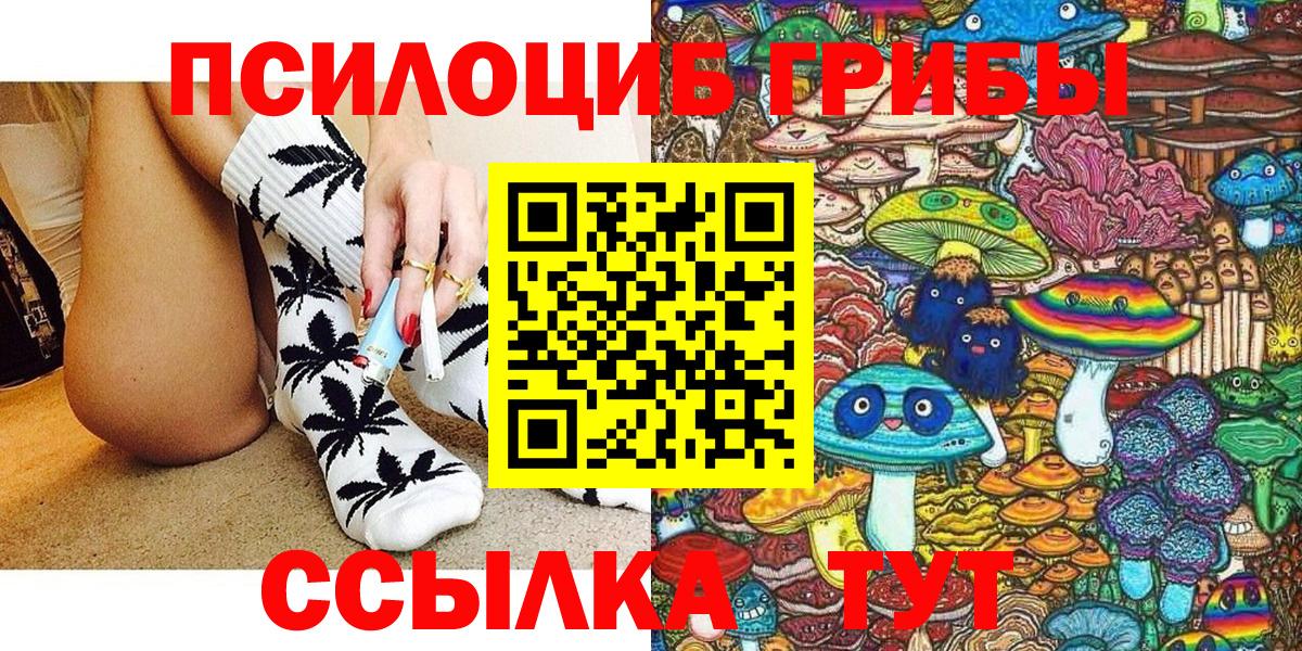 Галлюциногенные грибы прущие грибы Стерлитамак